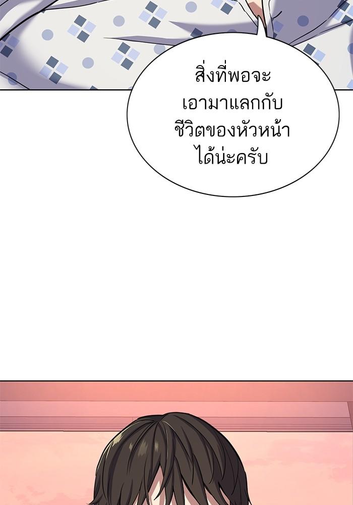 The Chaebeol’s Youngest Son ตอนที่ 73 25