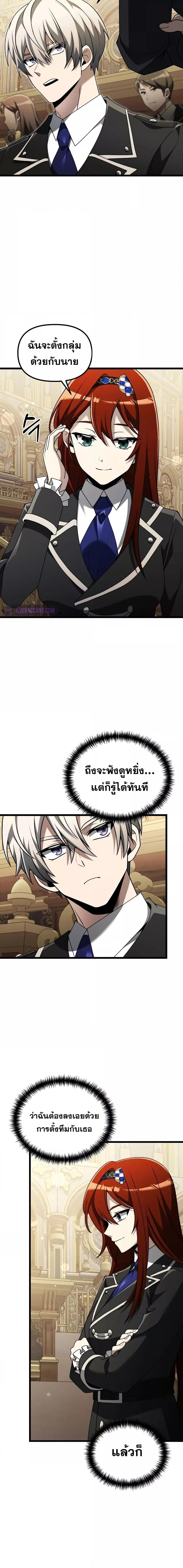 Terminally-Ill Genius Dark Knight ตอนที่ 48 26