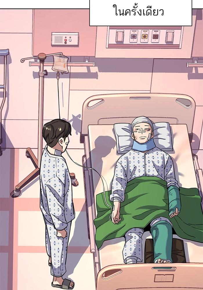 The Chaebeol’s Youngest Son ตอนที่ 73 28