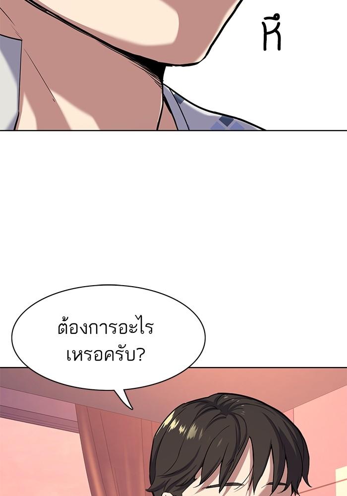 The Chaebeol’s Youngest Son ตอนที่ 73 30