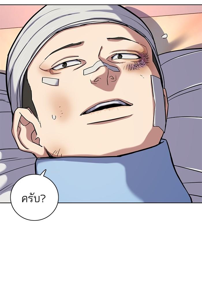 The Chaebeol’s Youngest Son ตอนที่ 73 32