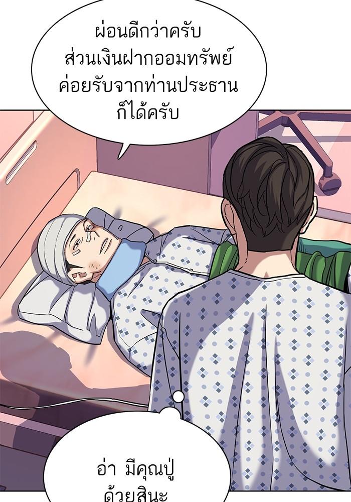 The Chaebeol’s Youngest Son ตอนที่ 73 34