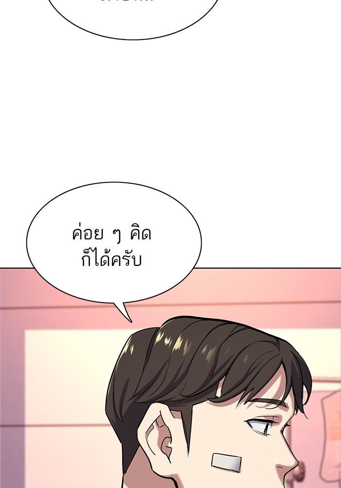 The Chaebeol’s Youngest Son ตอนที่ 73 35