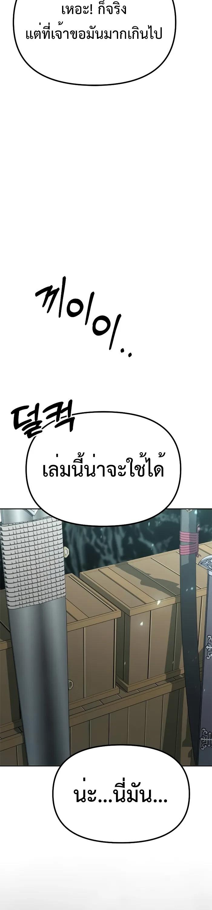 Chronicles of the Demon Faction ตอนที่ 59 37