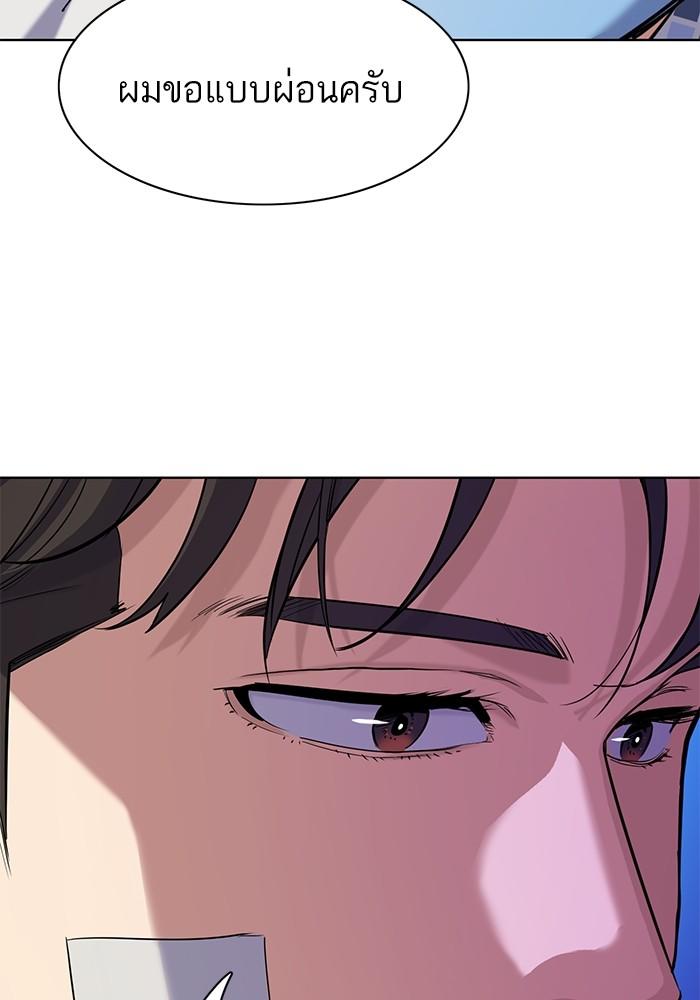 The Chaebeol’s Youngest Son ตอนที่ 73 38