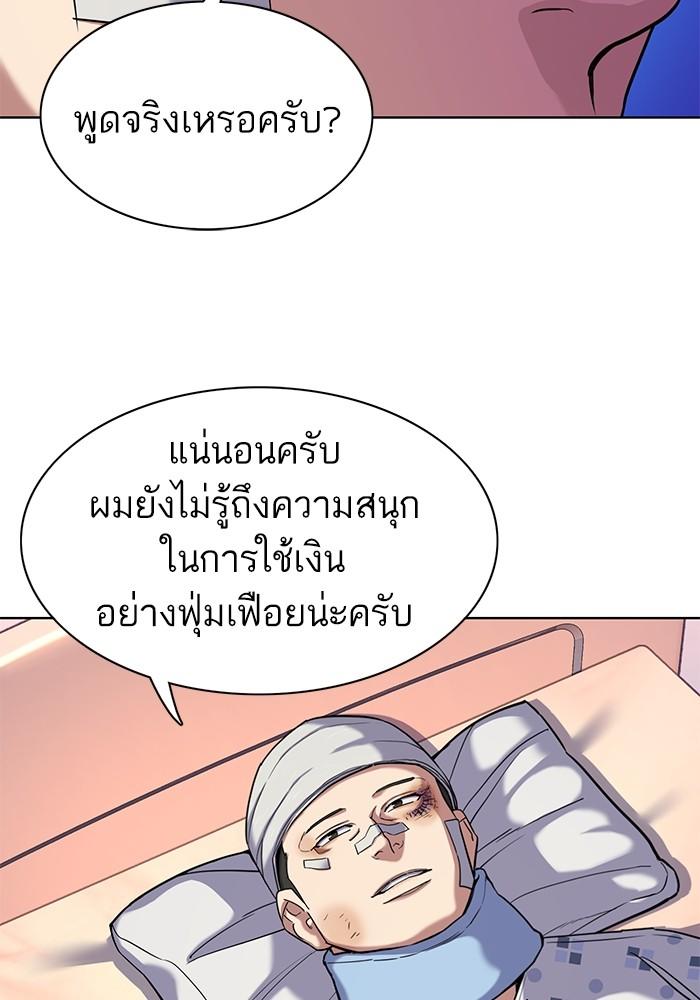 The Chaebeol’s Youngest Son ตอนที่ 73 39
