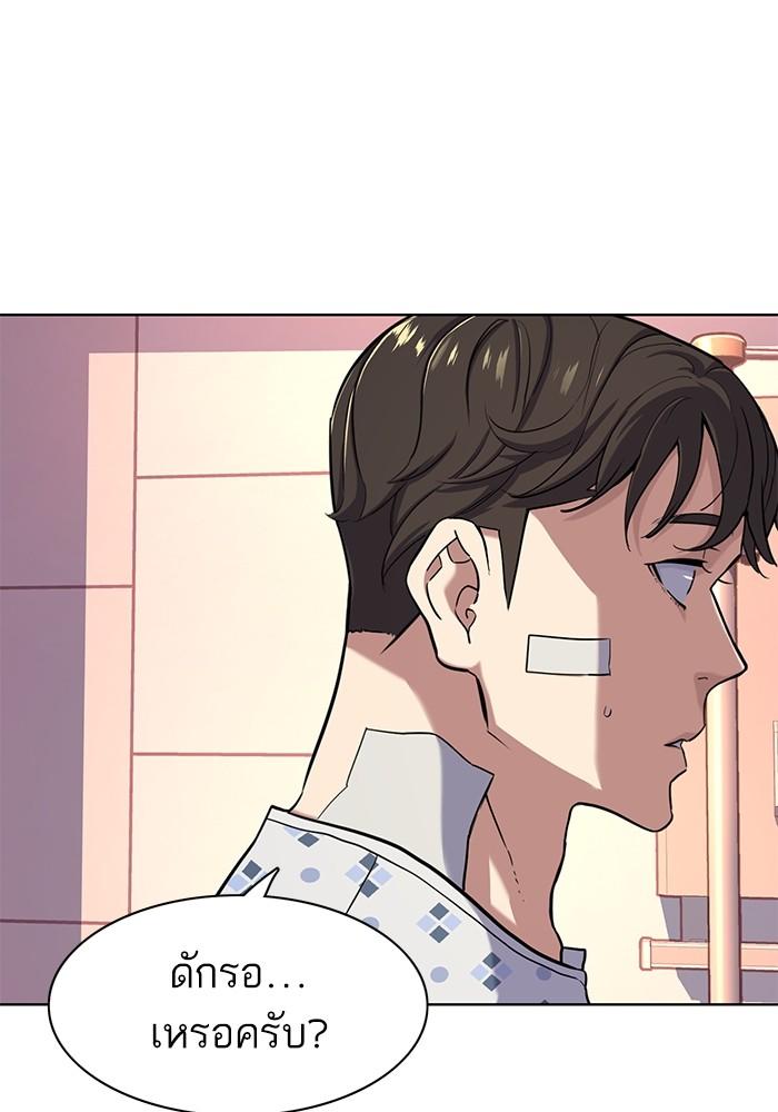 The Chaebeol’s Youngest Son ตอนที่ 73 3