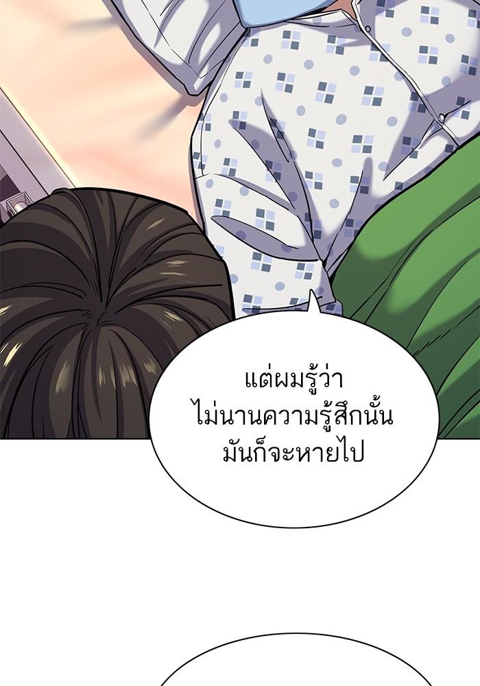 The Chaebeol’s Youngest Son ตอนที่ 73 40