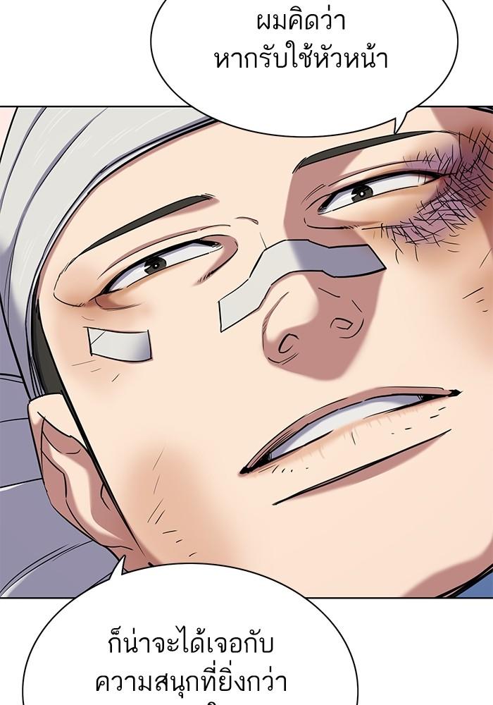 The Chaebeol’s Youngest Son ตอนที่ 73 41