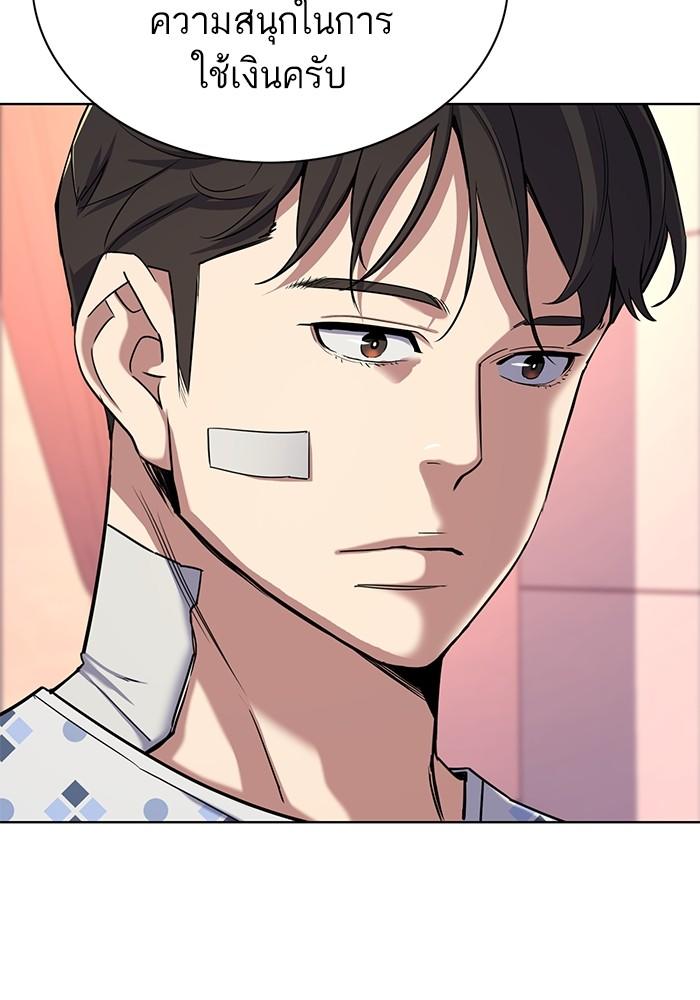 The Chaebeol’s Youngest Son ตอนที่ 73 42