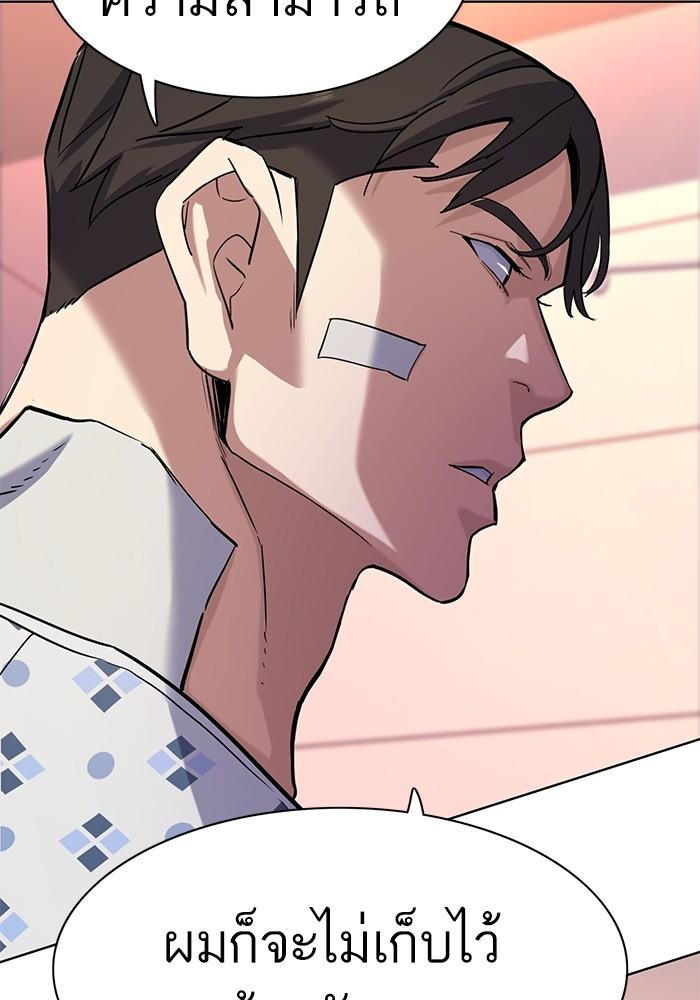 The Chaebeol’s Youngest Son ตอนที่ 73 46