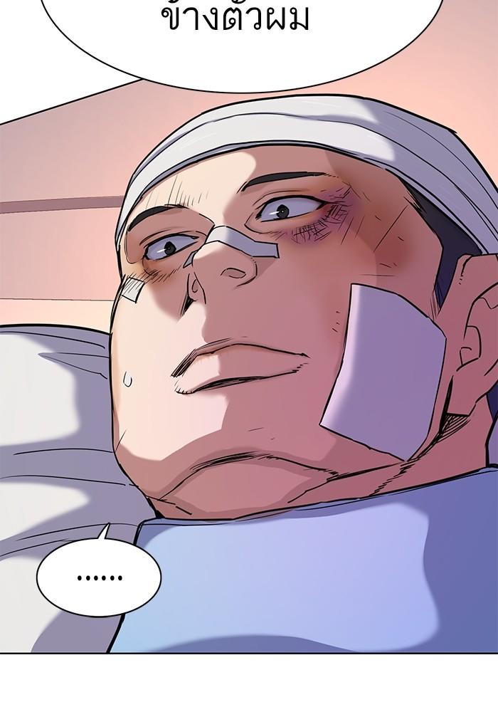 The Chaebeol’s Youngest Son ตอนที่ 73 47
