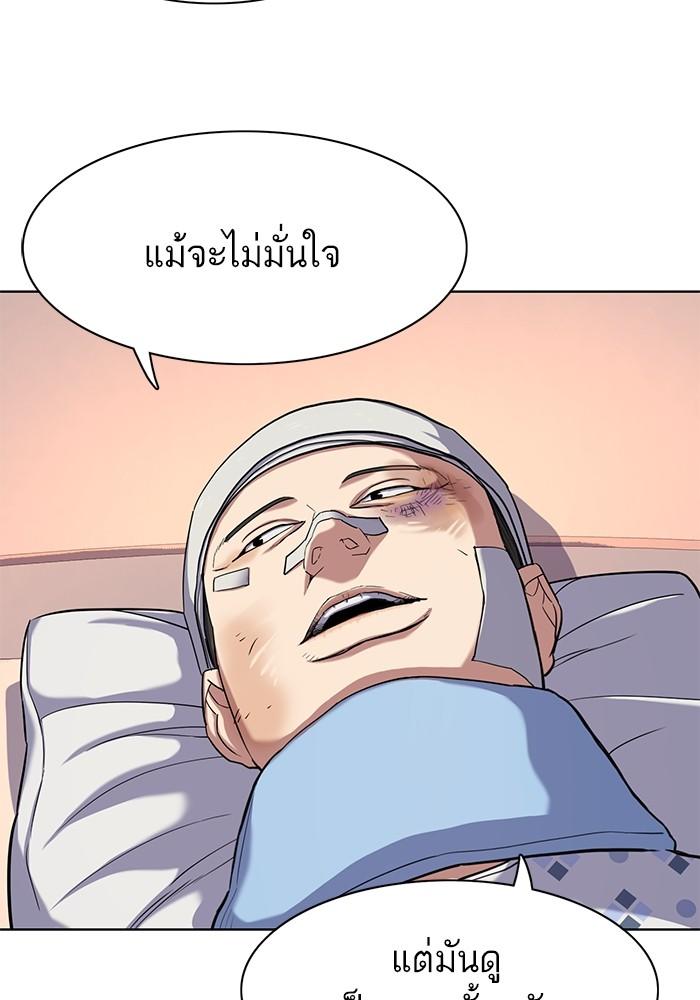 The Chaebeol’s Youngest Son ตอนที่ 73 4