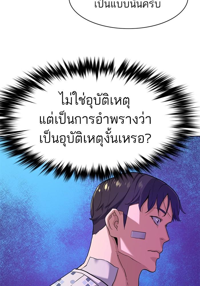 The Chaebeol’s Youngest Son ตอนที่ 73 5