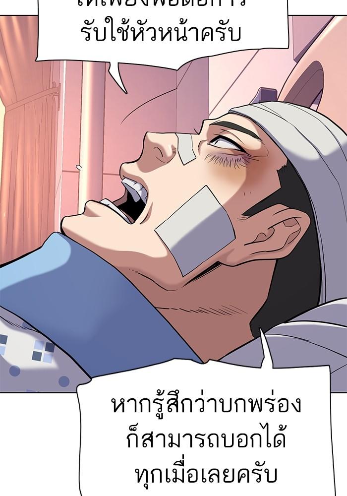 The Chaebeol’s Youngest Son ตอนที่ 73 51