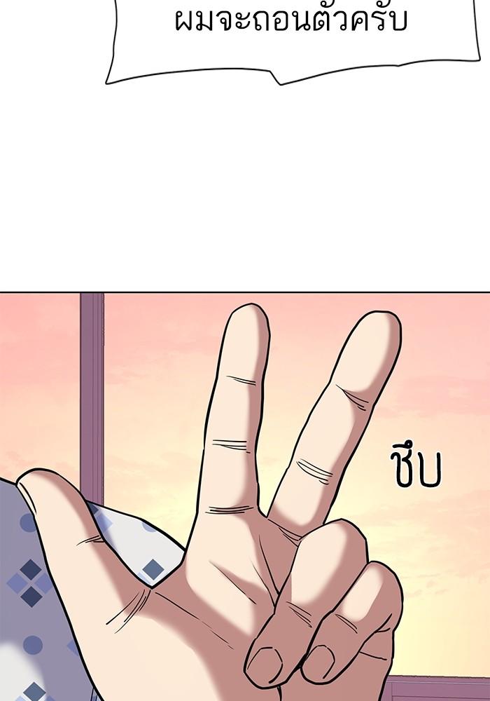 The Chaebeol’s Youngest Son ตอนที่ 73 52