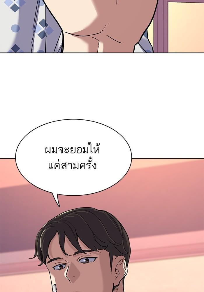 The Chaebeol’s Youngest Son ตอนที่ 73 53