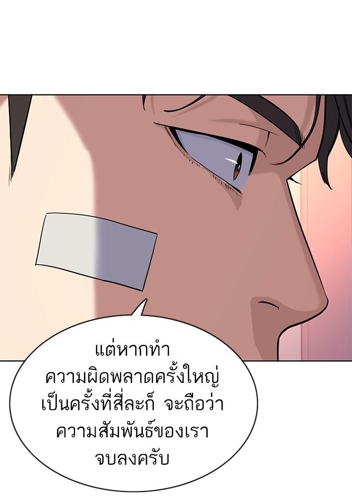 The Chaebeol’s Youngest Son ตอนที่ 73 55