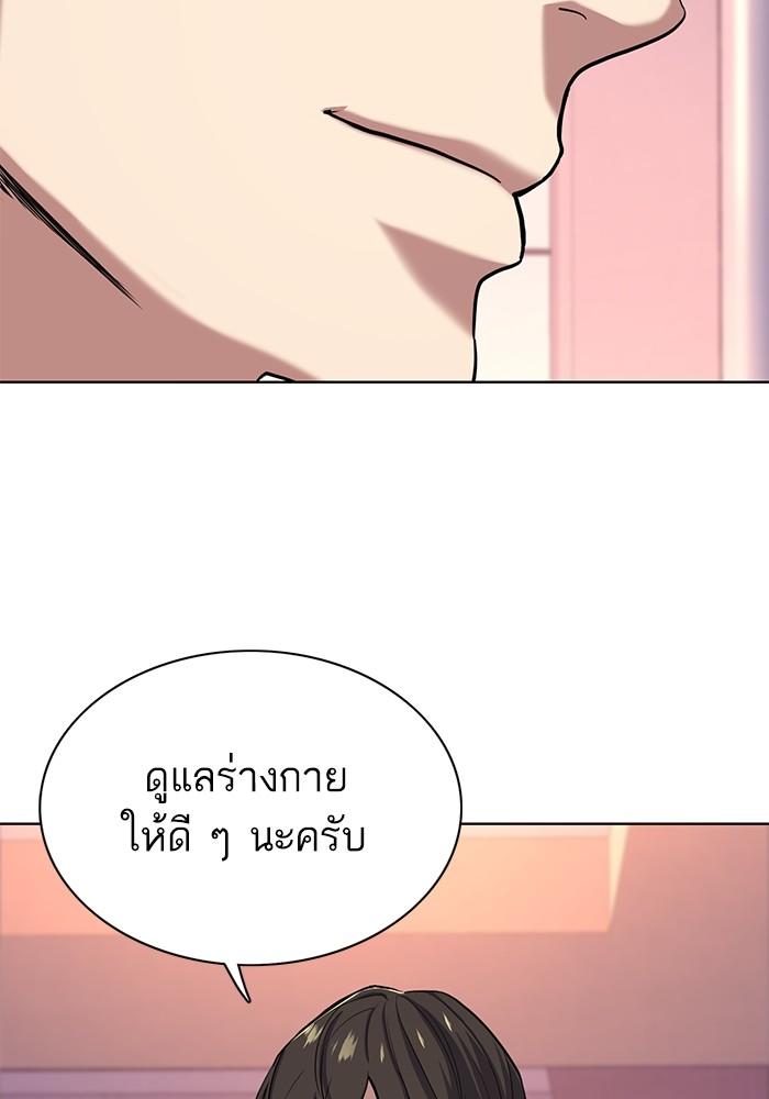 The Chaebeol’s Youngest Son ตอนที่ 73 59