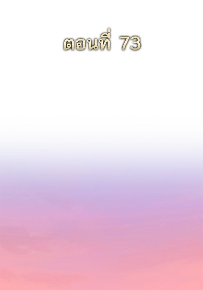 The Chaebeol’s Youngest Son ตอนที่ 73 62