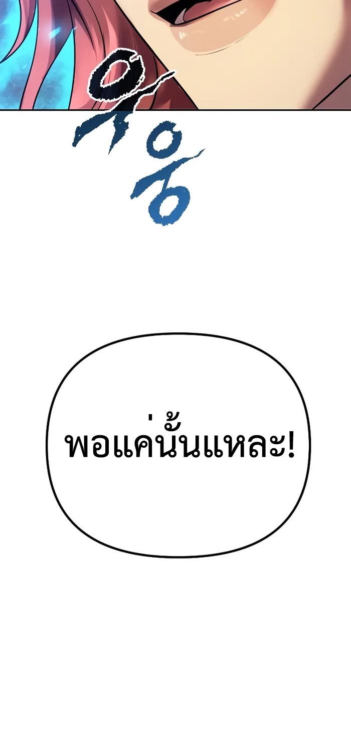 Chronicles of the Demon Faction ตอนที่ 59 63