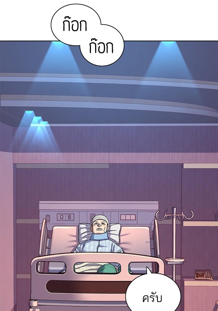 The Chaebeol’s Youngest Son ตอนที่ 73 64