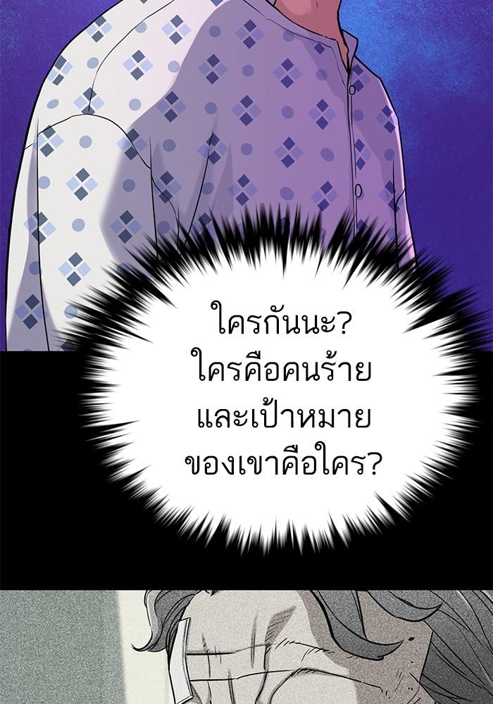 The Chaebeol’s Youngest Son ตอนที่ 73 6
