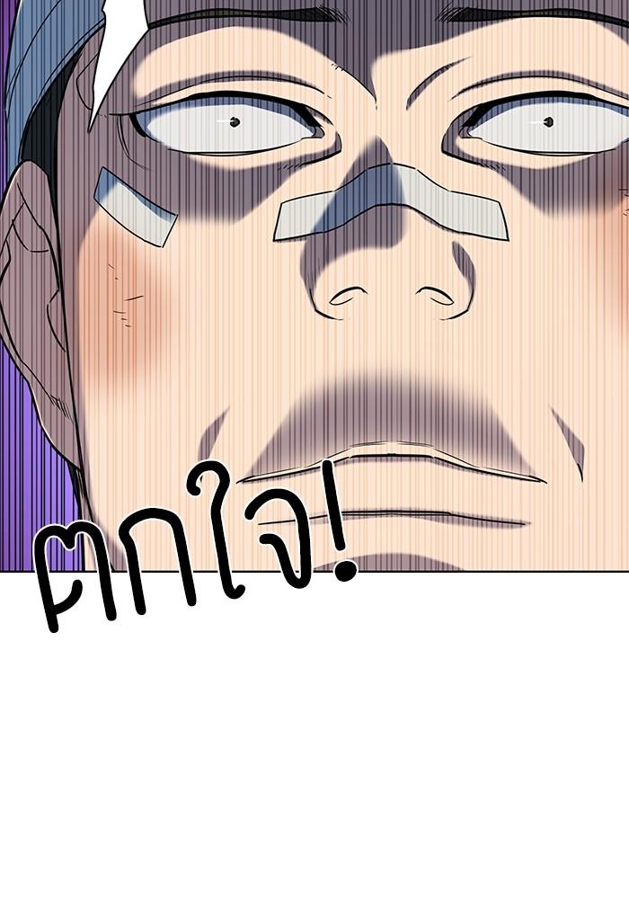 The Chaebeol’s Youngest Son ตอนที่ 73 69