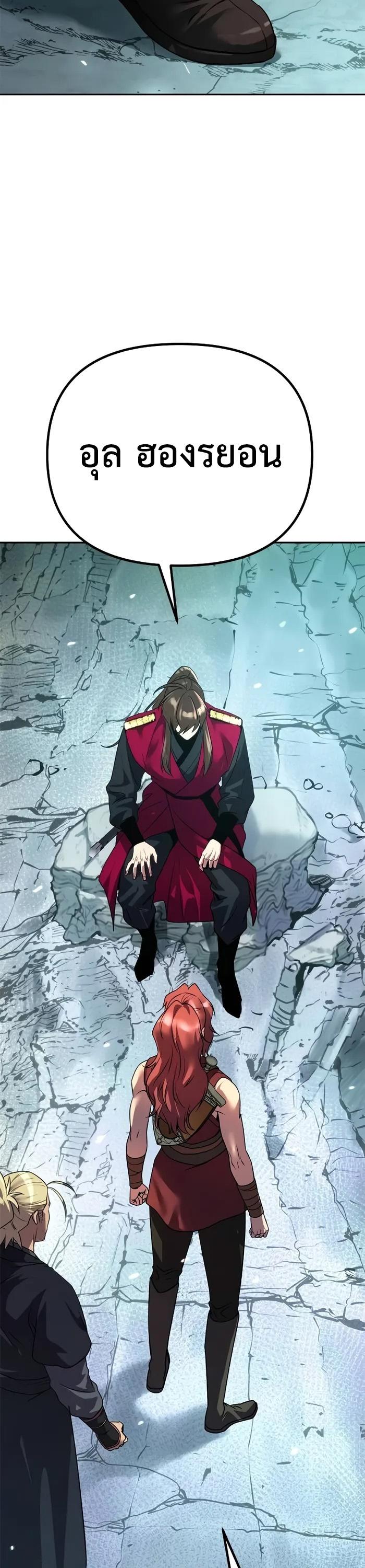 Chronicles of the Demon Faction ตอนที่ 59 7