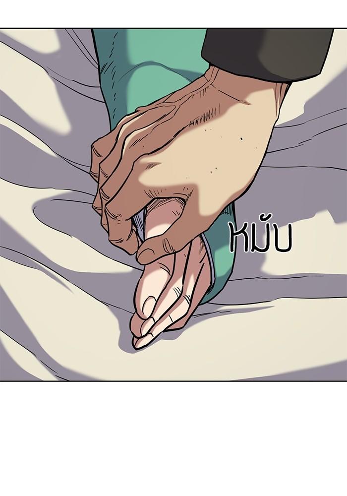 The Chaebeol’s Youngest Son ตอนที่ 73 73