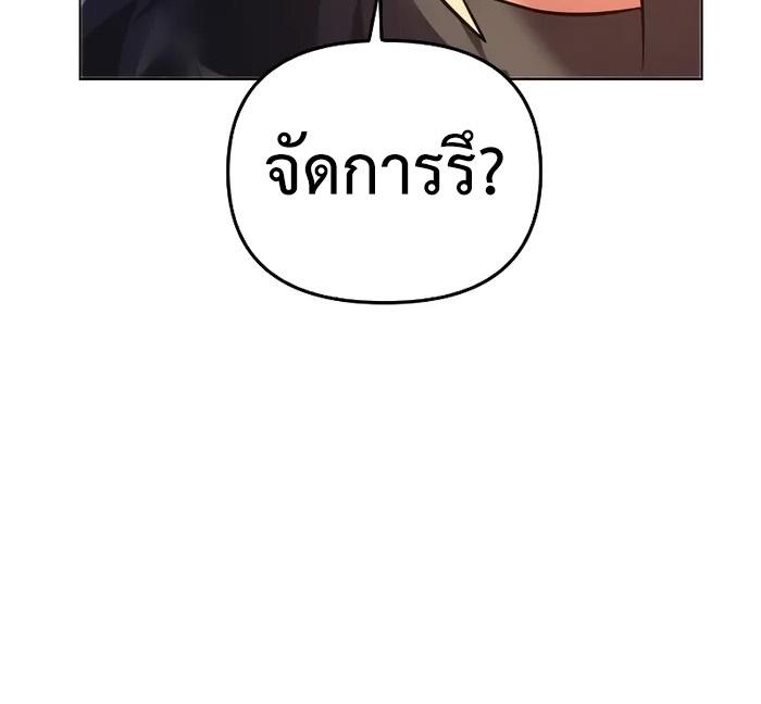Chronicles of the Demon Faction ตอนที่ 59 75