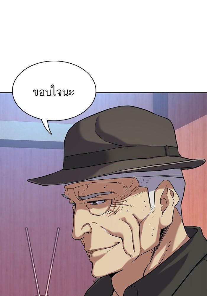 The Chaebeol’s Youngest Son ตอนที่ 73 75