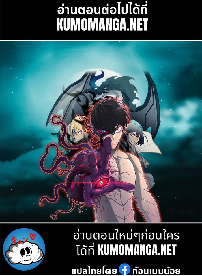 Chronicles of the Demon Faction ตอนที่ 59 77