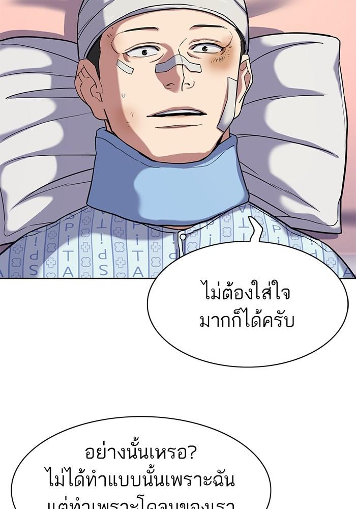 The Chaebeol’s Youngest Son ตอนที่ 73 77