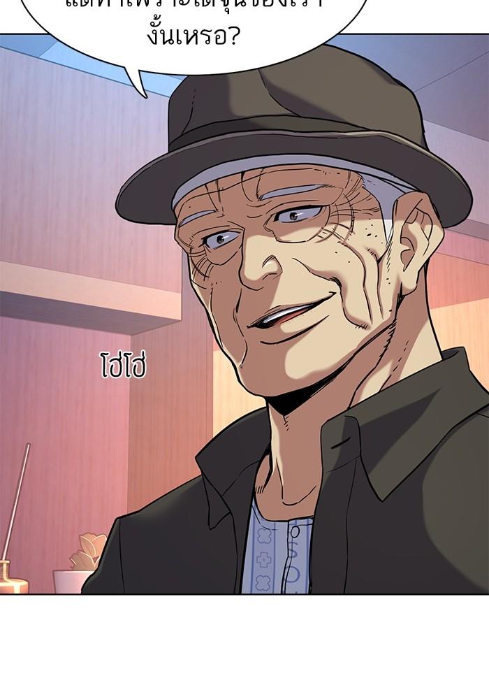 The Chaebeol’s Youngest Son ตอนที่ 73 78