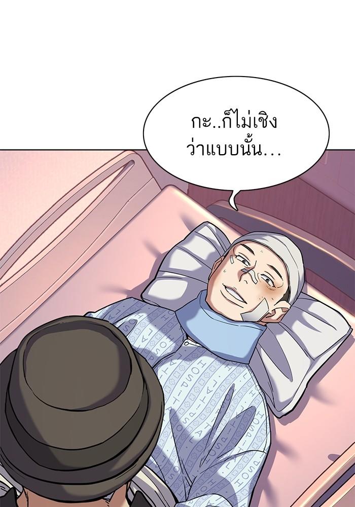 The Chaebeol’s Youngest Son ตอนที่ 73 79