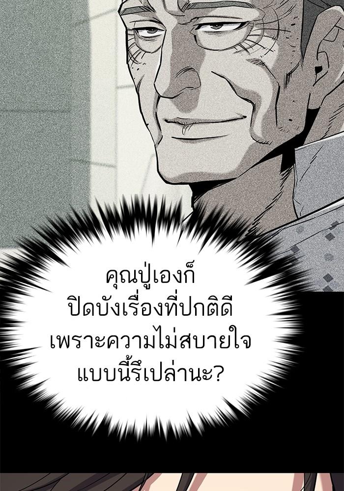 The Chaebeol’s Youngest Son ตอนที่ 73 7