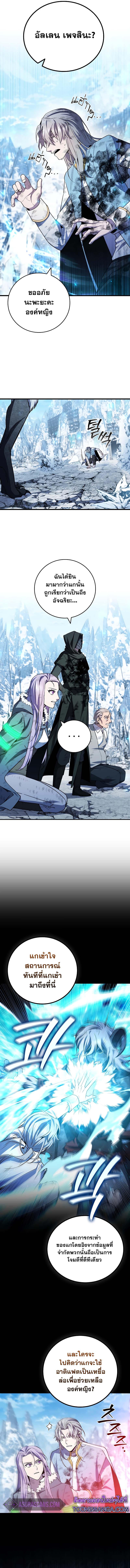Dragon-Devouring Mage ตอนที่ 51 7
