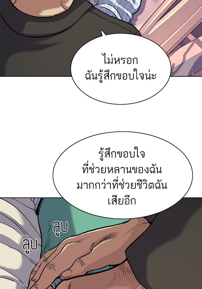 The Chaebeol’s Youngest Son ตอนที่ 73 80