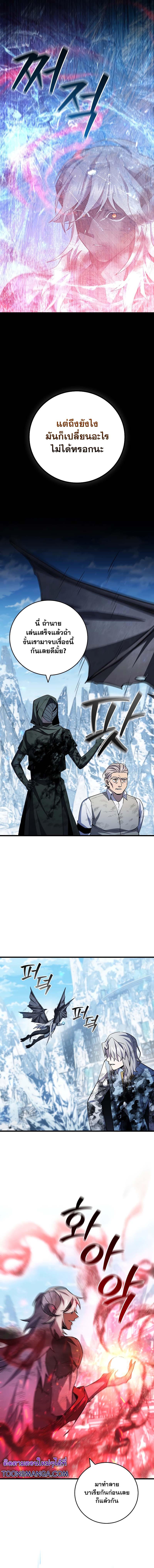 Dragon-Devouring Mage ตอนที่ 51 8