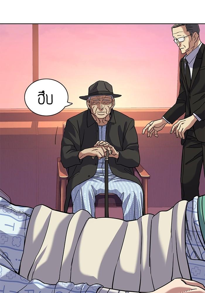 The Chaebeol’s Youngest Son ตอนที่ 73 83