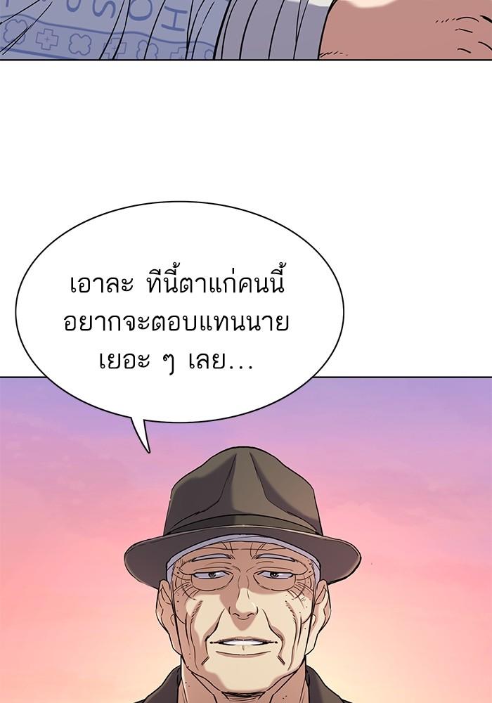 The Chaebeol’s Youngest Son ตอนที่ 73 84
