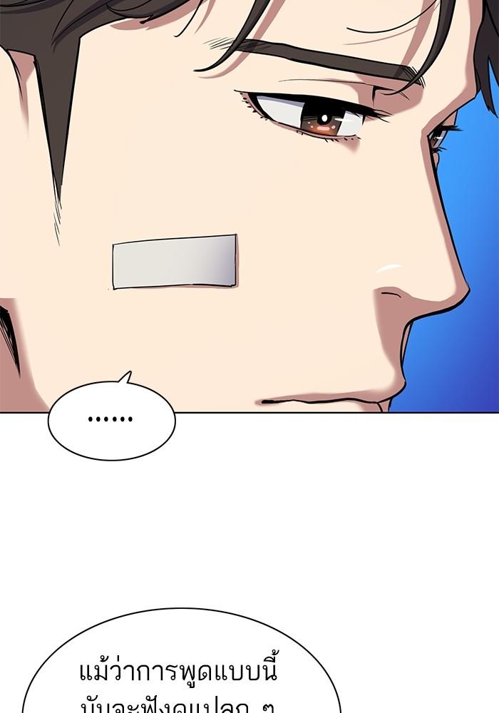 The Chaebeol’s Youngest Son ตอนที่ 73 8