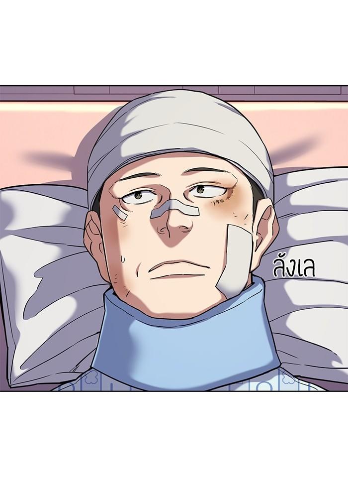 The Chaebeol’s Youngest Son ตอนที่ 73 86