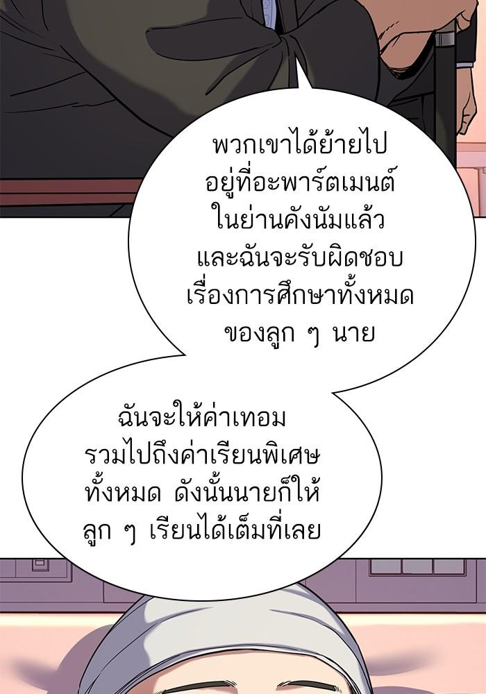 The Chaebeol’s Youngest Son ตอนที่ 73 88