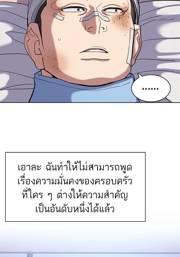 The Chaebeol’s Youngest Son ตอนที่ 73 89