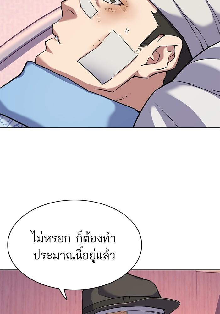 The Chaebeol’s Youngest Son ตอนที่ 73 92