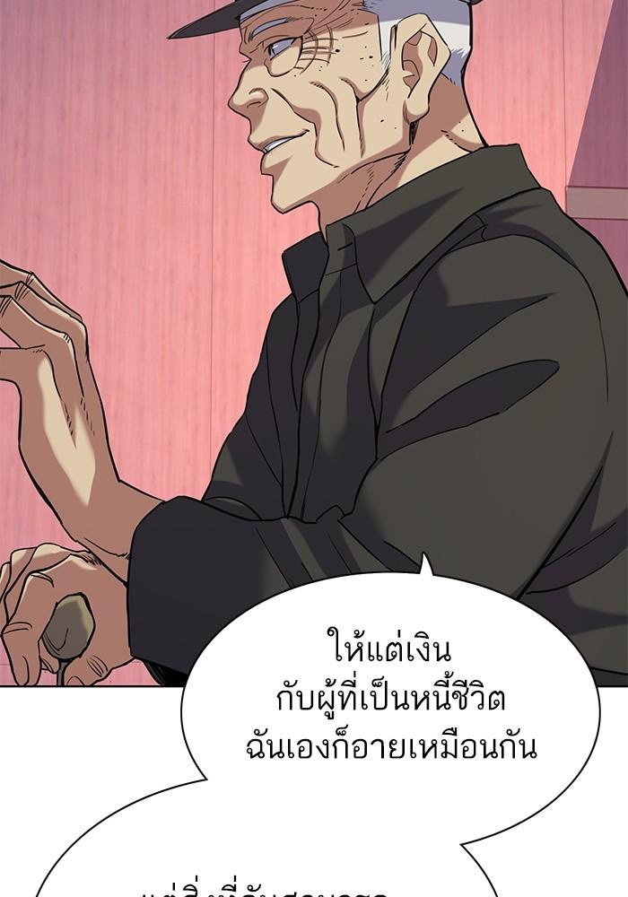 The Chaebeol’s Youngest Son ตอนที่ 73 93