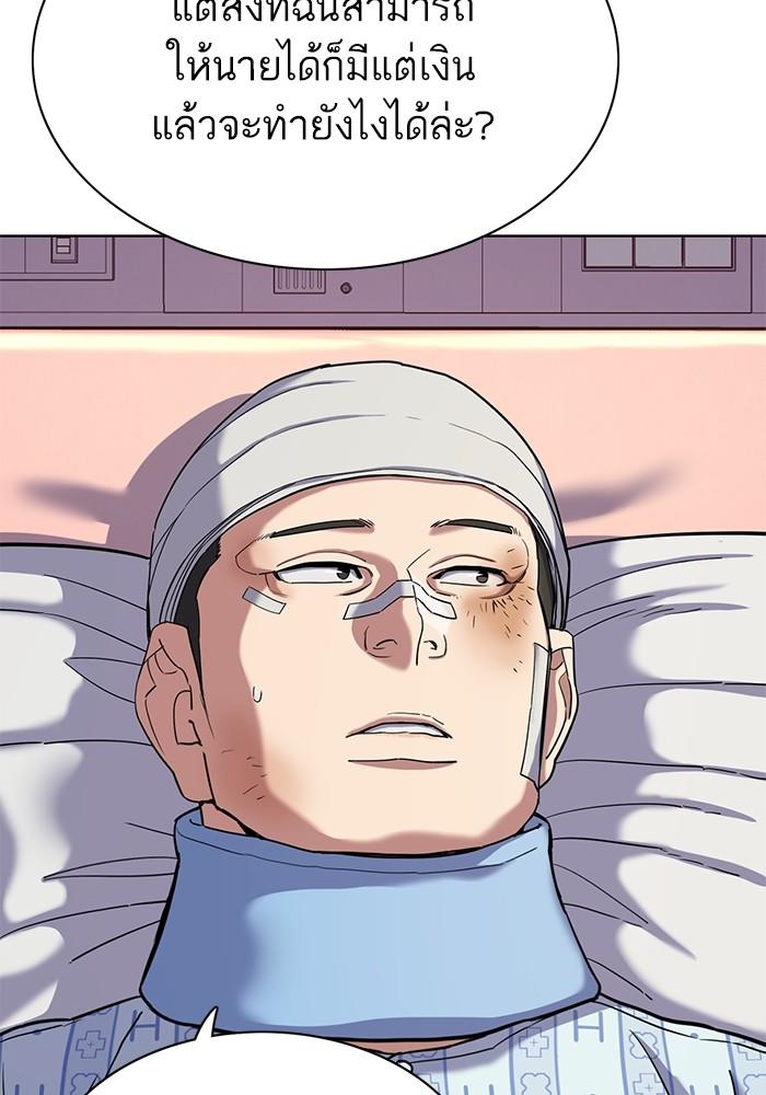 The Chaebeol’s Youngest Son ตอนที่ 73 94