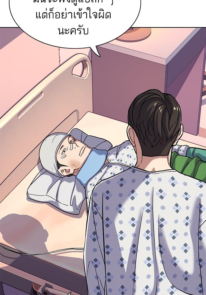 The Chaebeol’s Youngest Son ตอนที่ 73 9